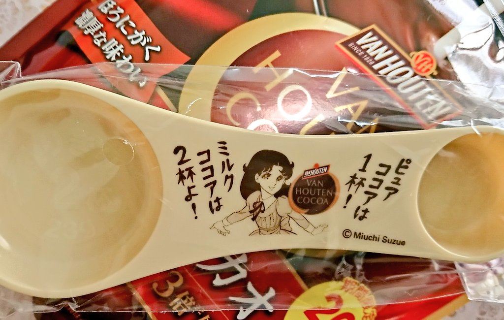 ココア買うたら👩「“ガラスの仮面”コラボキャンペーン実施中です♡どうぞ♡」こんなん(📸)くれた名前(title)は知って ココア買うたら👩「“ガラスの仮面”コラボキャンペーン実施中です♡どうぞ♡」こんなん(📸)くれた名前(title)は知って