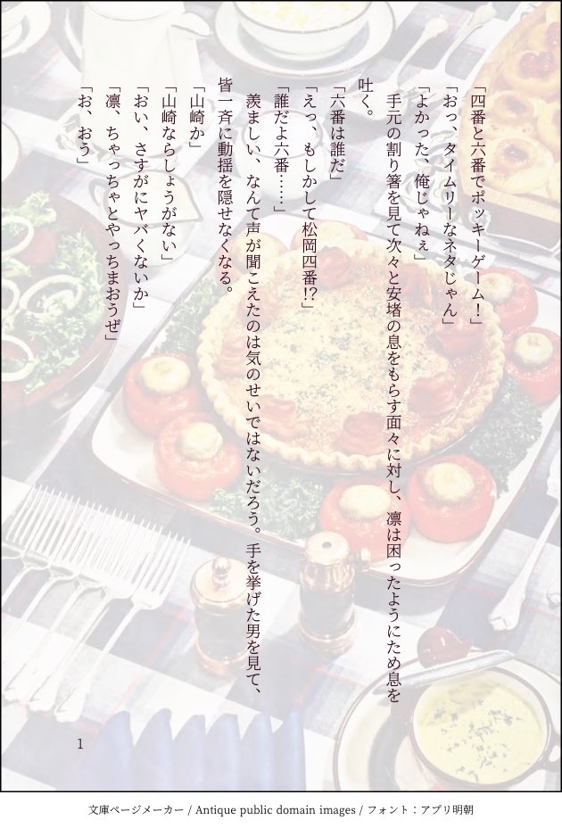 王様ゲームをしています(宗凛)#一日一宗凛 王様ゲームをしています(宗凛)#一日一宗凛
