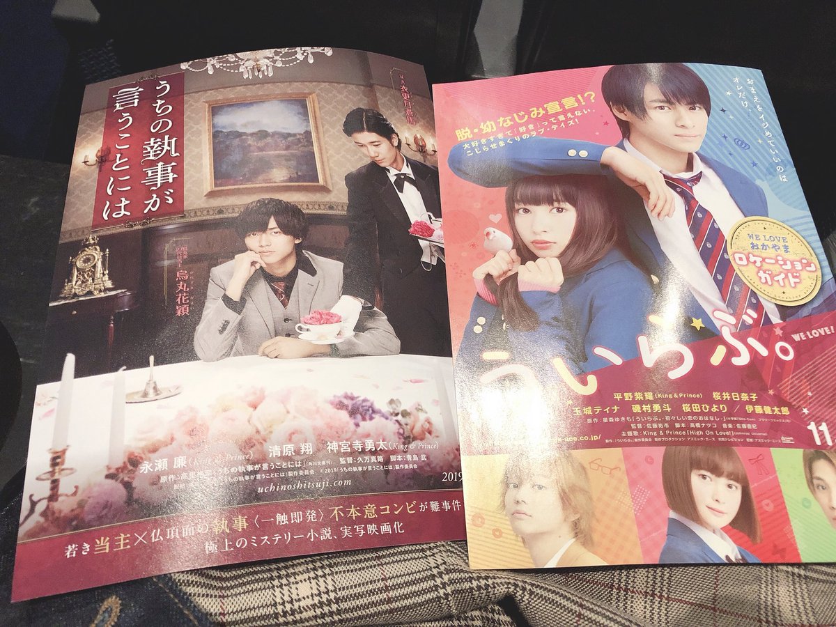 ういらぶ。みてきた!岡山がロケ地だから、めっちゃ見覚えあるな〜って思った!めっちゃきゅんきゅんした😊ロケーションガイドと ういらぶ。みてきた!岡山がロケ地だから、めっちゃ見覚えあるな〜って思った!めっちゃきゅんきゅんした😊ロケーションガイドと