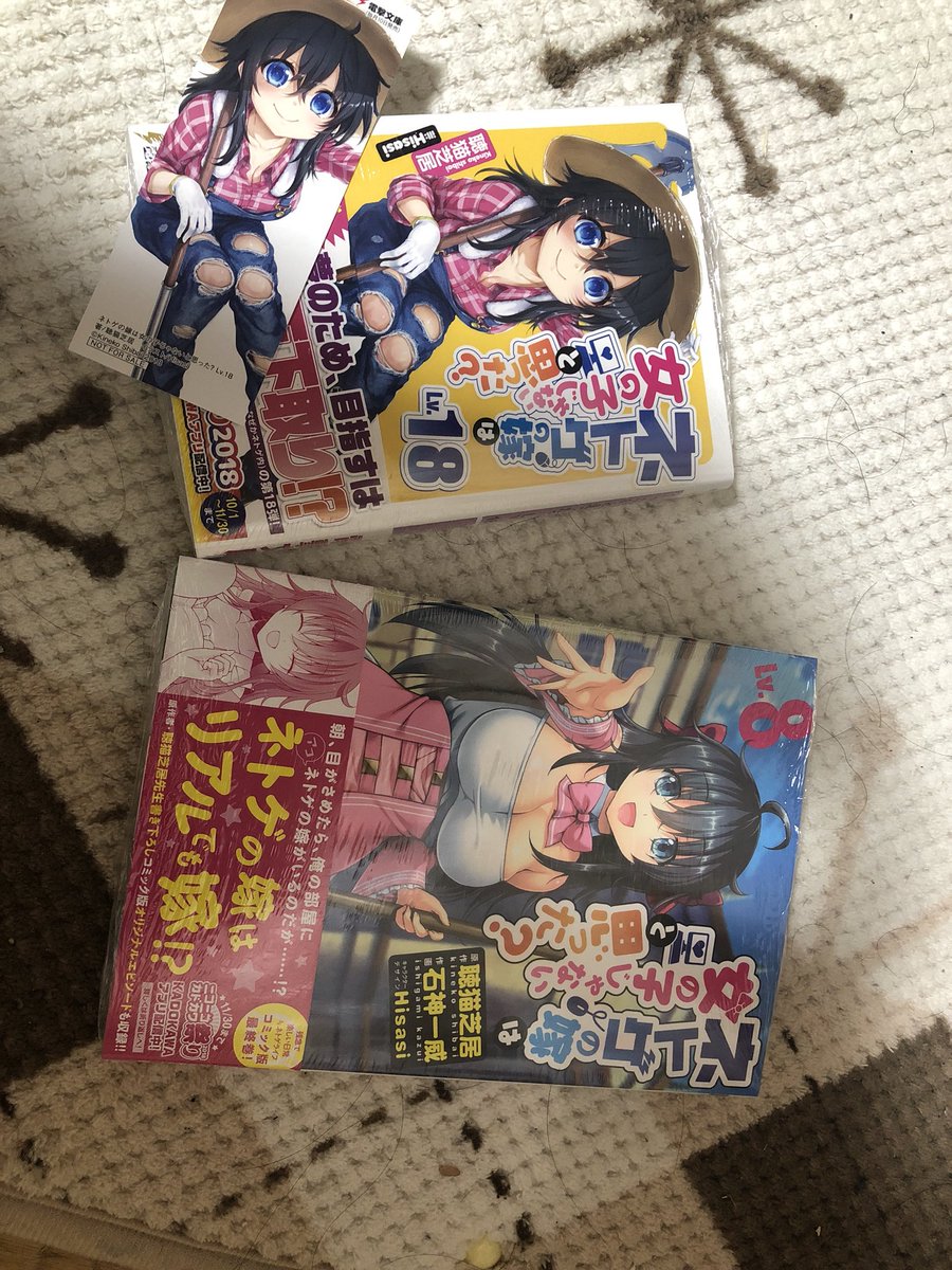 ネトゲの嫁は女の子じゃないと思った?やっと買いました!どうしても店舗特典が欲しく、今回初めてとらのあなで買いました笑石神 ネトゲの嫁は女の子じゃないと思った?やっと買いました!どうしても店舗特典が欲しく、今回初めてとらのあなで買いました笑石神