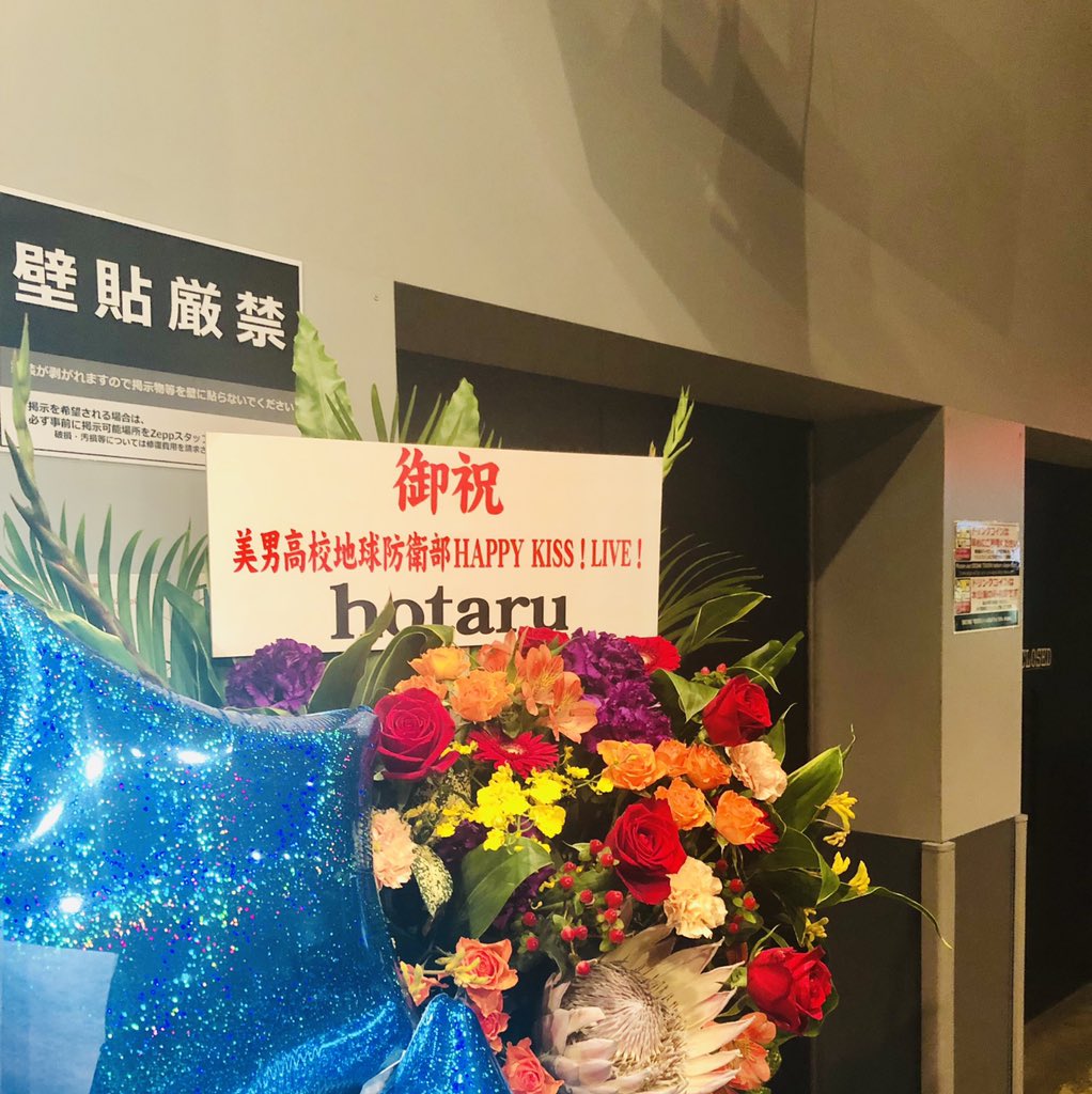 HAPPY KISS!LIVE!昼の部観てました。ネタバレできないけどいろいろ超楽しいライブだったので夜の部行く方お楽し HAPPY KISS!LIVE!昼の部観てました。ネタバレできないけどいろいろ超楽しいライブだったので夜の部行く方お楽し