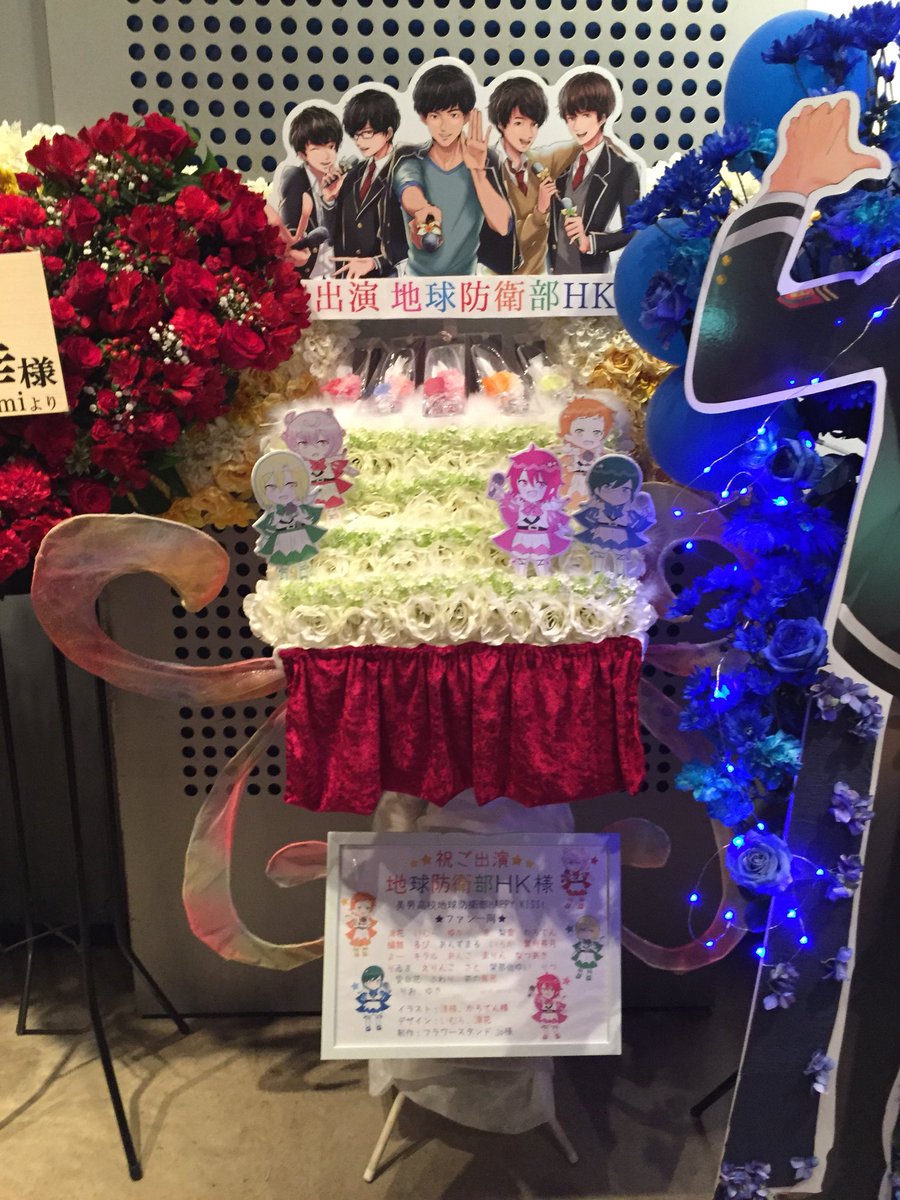 参加させていただきました。素敵なフラスタ企画ありがとうございました🌟#ハピキスライブ #boueibu 参加させていただきました。素敵なフラスタ企画ありがとうございました🌟#ハピキスライブ #boueibu