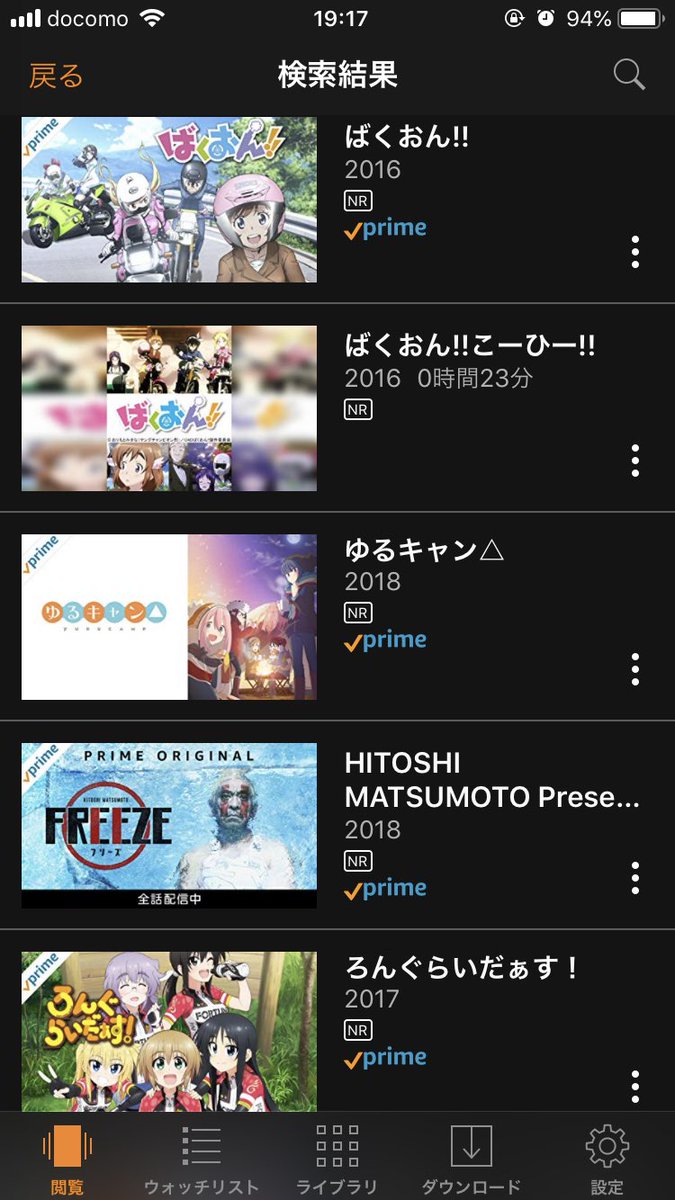 なんで「ばくおん」で検索したら「つうかあ」よりさきに「ゆるキャン△」と「ろんぐらいだぁす!」とガルパン出てくんだよ、後者 なんで「ばくおん」で検索したら「つうかあ」よりさきに「ゆるキャン△」と「ろんぐらいだぁす!」とガルパン出てくんだよ、後者