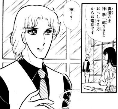 #クロスオーバー画像をあげる見た人もやる『スケバン刑事』と『ガラスの仮面』のコラボ。最初は北島マヤのボディガードを麻宮サ #クロスオーバー画像をあげる見た人もやる『スケバン刑事』と『ガラスの仮面』のコラボ。最初は北島マヤのボディガードを麻宮サ