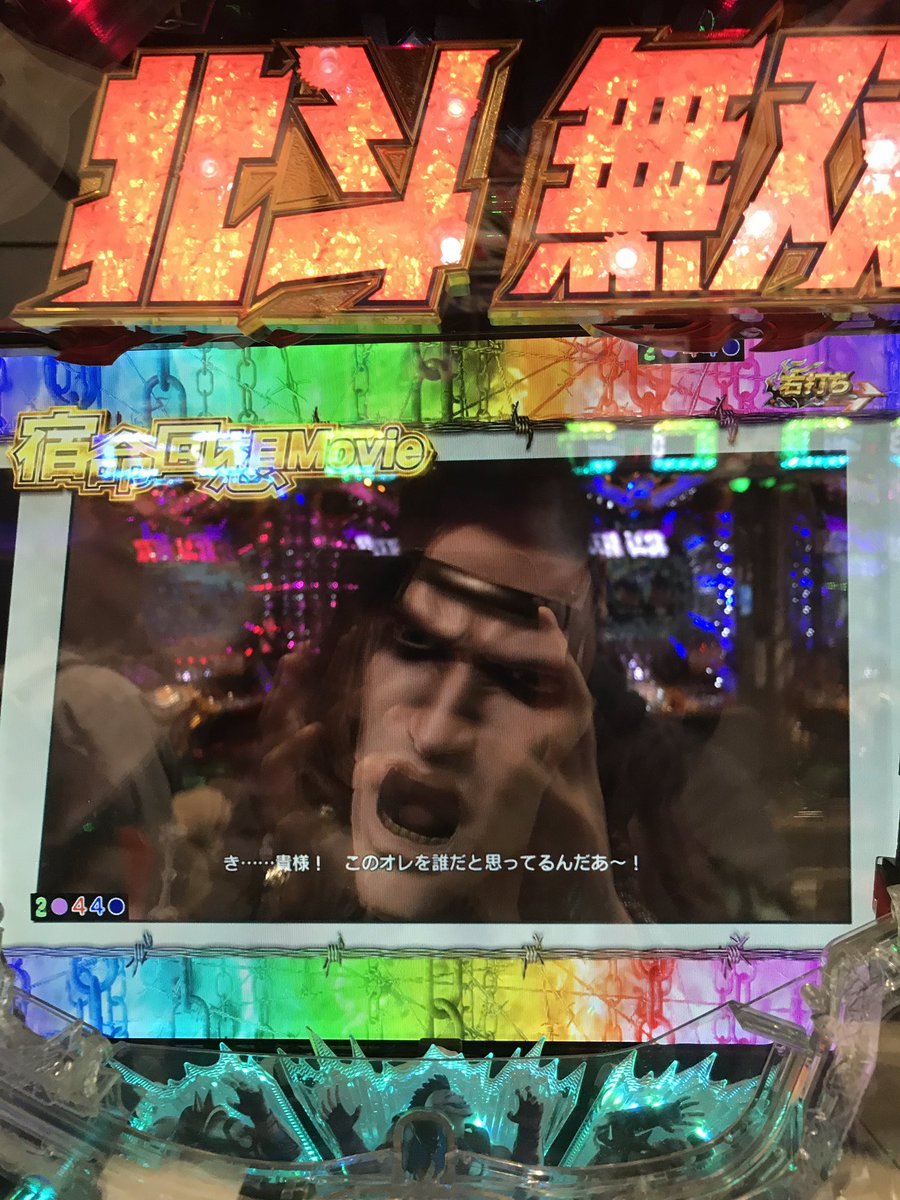 かどおわ。本日は父の用事で実家に行ってましたが、そのままともに稼働へ。北斗無双、シンフォギア、ストパンと初当たりをよく取 かどおわ。本日は父の用事で実家に行ってましたが、そのままともに稼働へ。北斗無双、シンフォギア、ストパンと初当たりをよく取