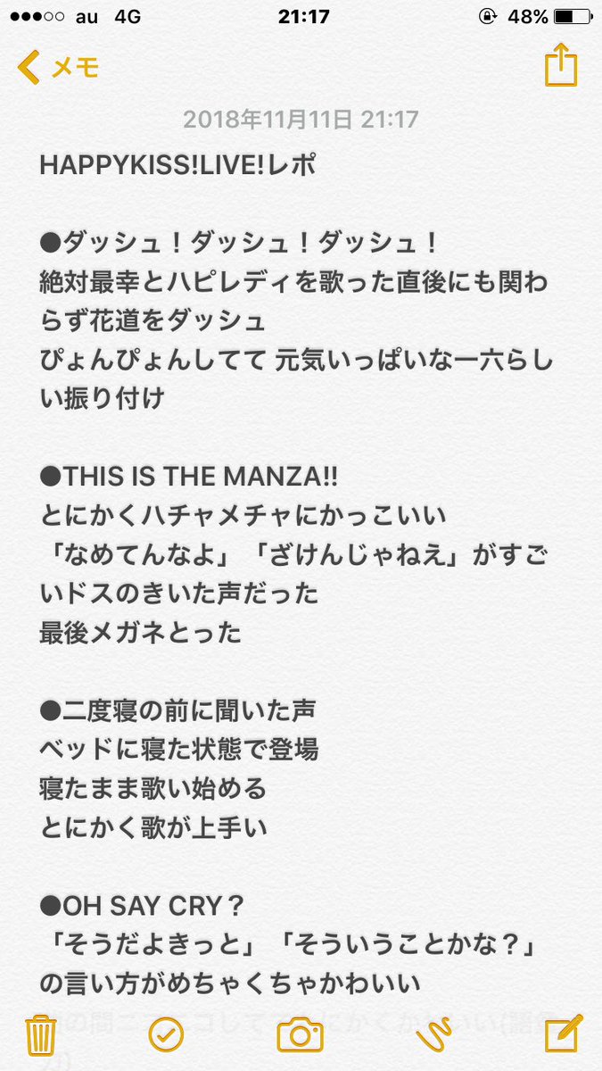 美男高校地球防衛部HAPPYKISS!LIVE!語彙力のないレポ①ソロ曲編#ハピキスライブ 美男高校地球防衛部HAPPYKISS!LIVE!語彙力のないレポ①ソロ曲編#ハピキスライブ