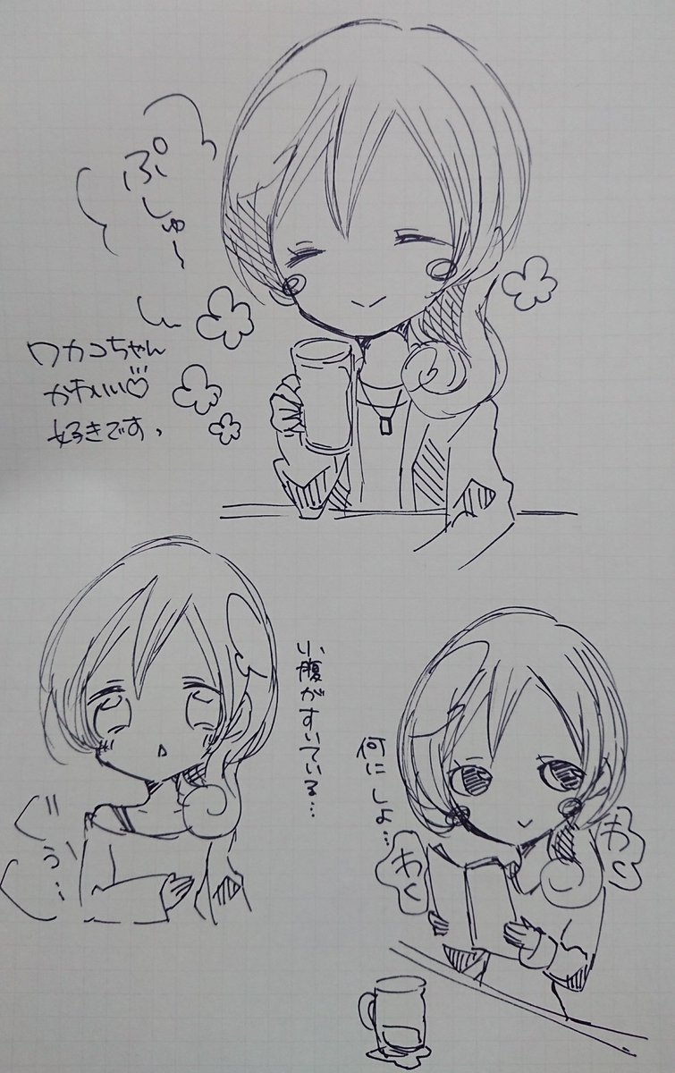 最近「ワカコ酒」見て元気貰ってる(*´∇`*)ぷしゅー 最近「ワカコ酒」見て元気貰ってる(*´∇`*)ぷしゅー
