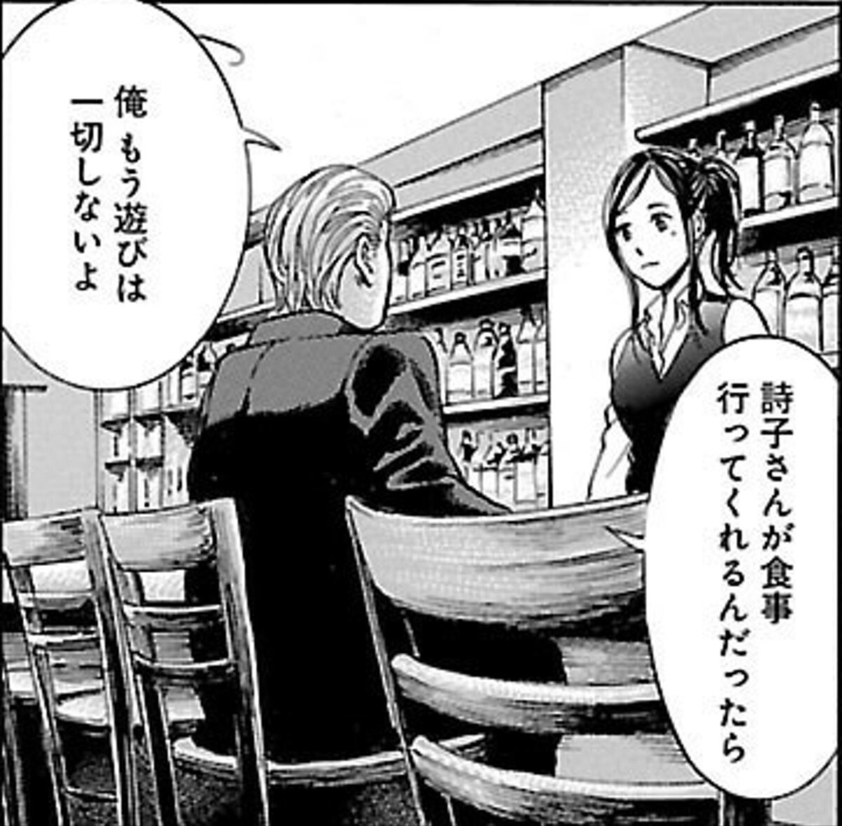 今日のお気に入りヒナちゃん&新田さん後ろ姿。詩子にフラれ続けてきた新田さん。それでもヒナちゃんと3人で温かい家庭 今日のお気に入りヒナちゃん&新田さん後ろ姿。詩子にフラれ続けてきた新田さん。それでもヒナちゃんと3人で温かい家庭