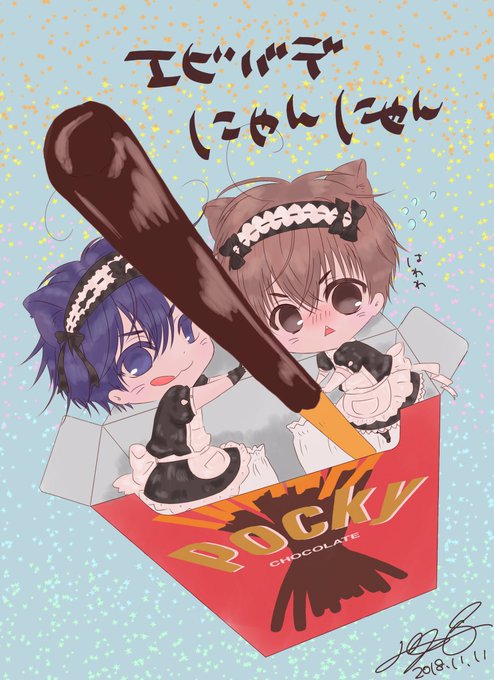 ポッキーの日ですね滑り込み!!!貴方の口元へお届けします。誤って鼻に刺さっても許してあげてね❤にゃんにゃんなのは私のシュ ポッキーの日ですね滑り込み!!!貴方の口元へお届けします。誤って鼻に刺さっても許してあげてね❤にゃんにゃんなのは私のシュ