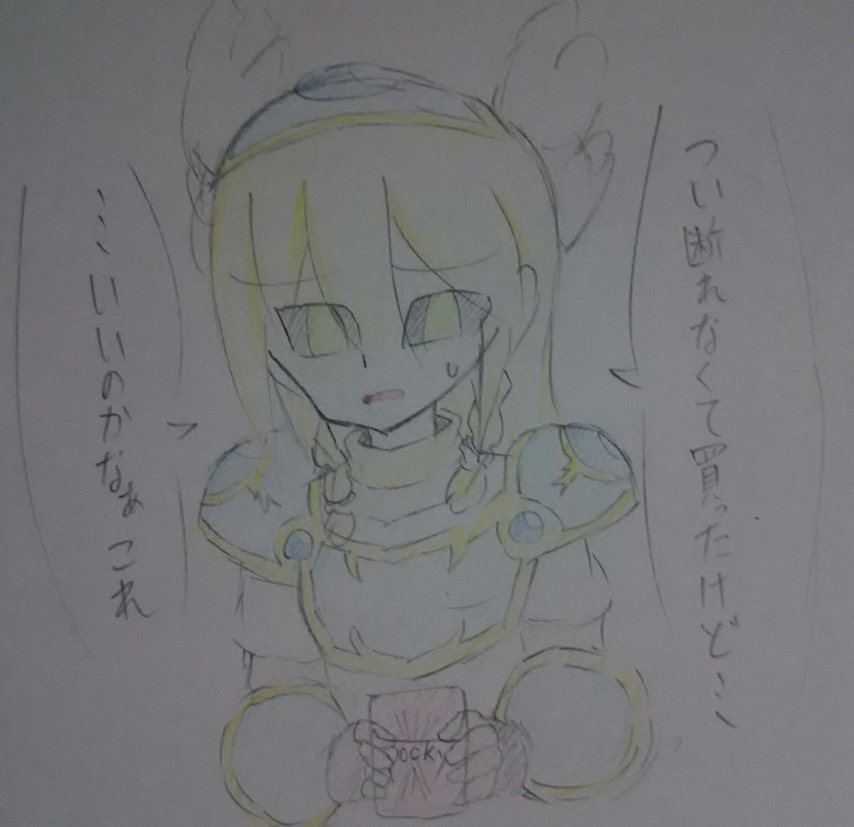 ポッキーの日ですね。そんなわけでジークフリートとブリュンヒルデちゃんのマンガです。ポッキー本体書いてませんがポッキーマン ポッキーの日ですね。そんなわけでジークフリートとブリュンヒルデちゃんのマンガです。ポッキー本体書いてませんがポッキーマン