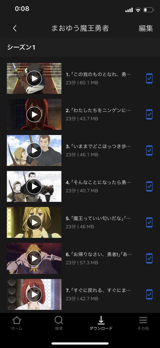 明日からの登下校でまおゆう見ます 明日からの登下校でまおゆう見ます
