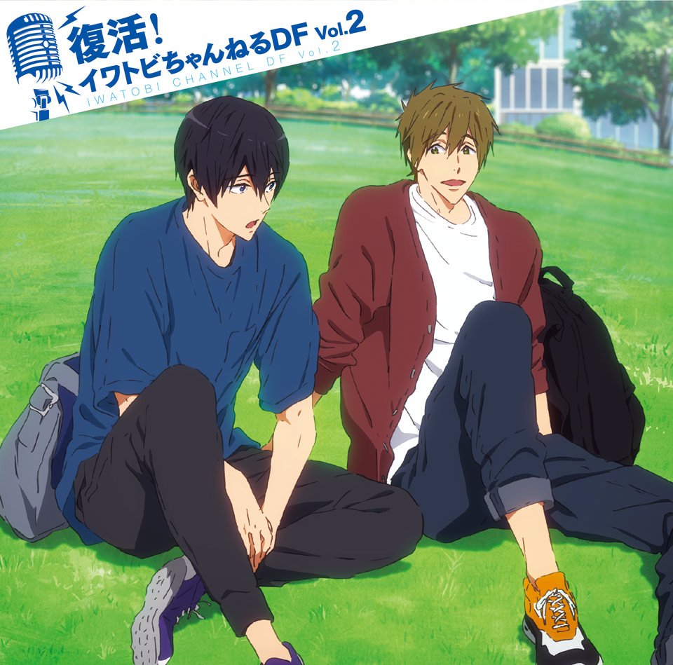 【ラジオCD】「復活!イワトビちゃんねるDF Vol.2」は11月28日(水)発売!後半エピソードを中心としたトークや、 【ラジオCD】「復活!イワトビちゃんねるDF Vol.2」は11月28日(水)発売!後半エピソードを中心としたトークや、