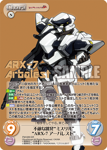 【今日のカード】ゴールデンカードキャンペーン「フルメタル・パニック!」よりGRカードを2種公開です!「フルメタル・パニッ 【今日のカード】ゴールデンカードキャンペーン「フルメタル・パニック!」よりGRカードを2種公開です!「フルメタル・パニッ
