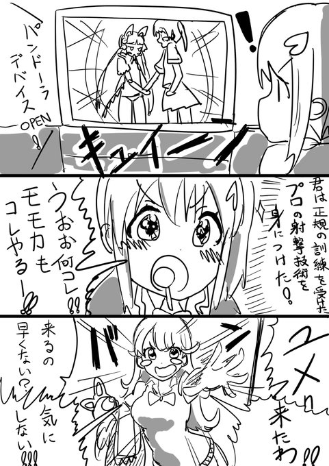 紅殻のパンドラネタ(勢い) 紅殻のパンドラネタ(勢い)