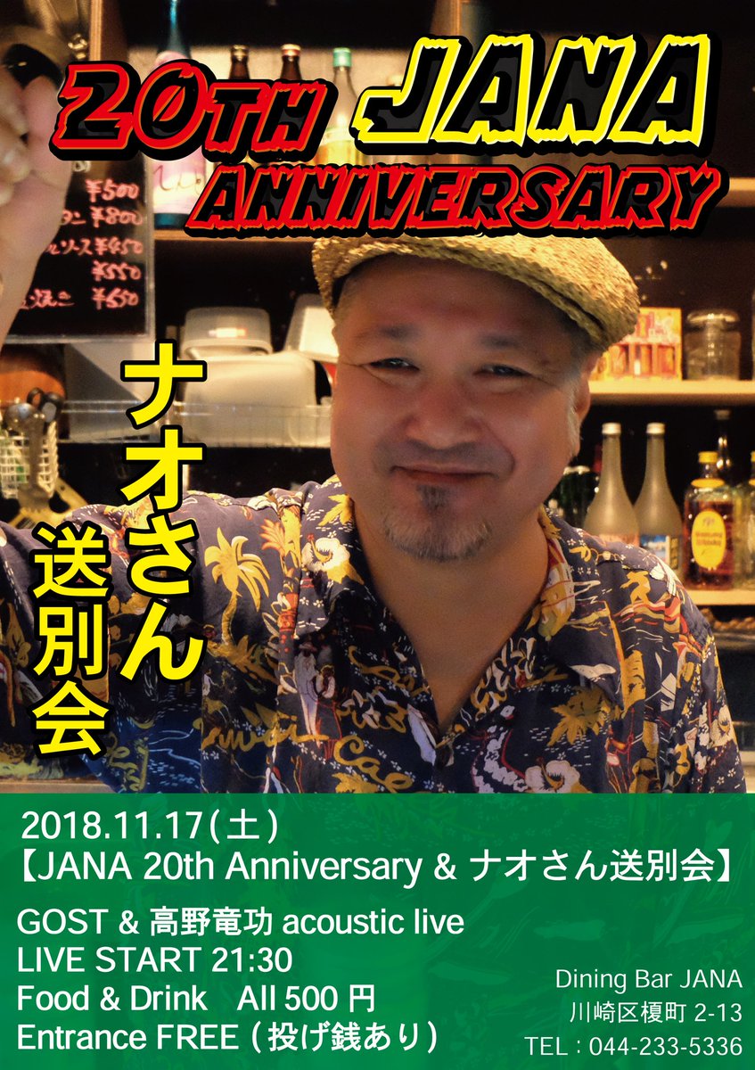 【11月 INFO】14日#ゴーストファイル 『生配信アコースティックインスタライブ wiz 高野竜功』17日川崎 J 【11月 INFO】14日#ゴーストファイル 『生配信アコースティックインスタライブ wiz 高野竜功』17日川崎 J