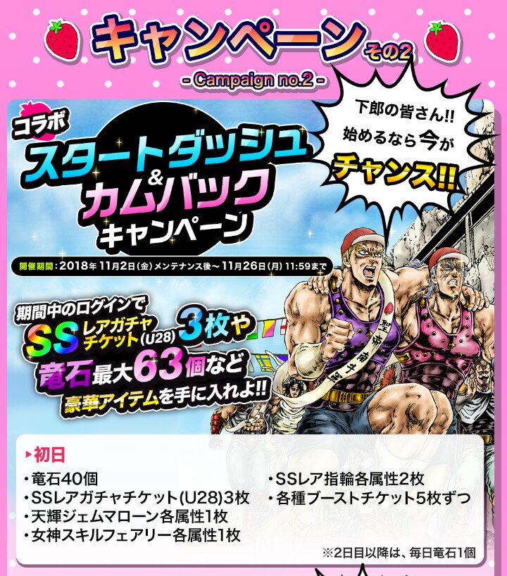 ドラポ×北斗の拳イチゴ味の特設サイト見てなかったんだけど色々ずるいでしょ ドラポ×北斗の拳イチゴ味の特設サイト見てなかったんだけど色々ずるいでしょ