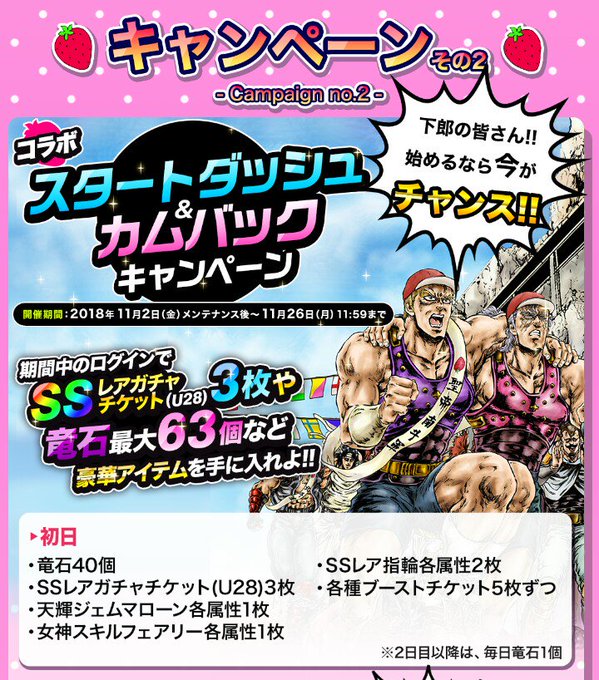 ドラポ×北斗の拳イチゴ味の特設サイト見てなかったんだけど色々ずるいでしょ ドラポ×北斗の拳イチゴ味の特設サイト見てなかったんだけど色々ずるいでしょ