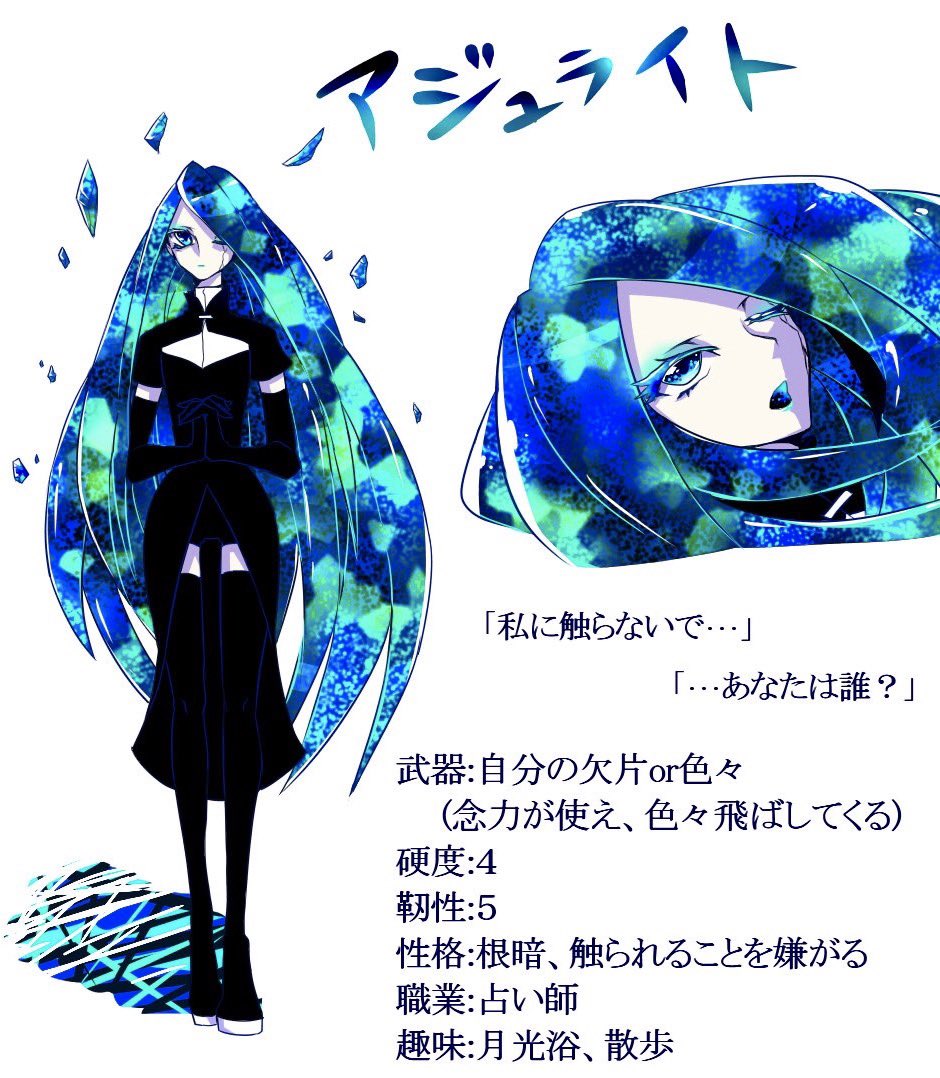 宝石の国とかもすこ365日で見る誕生石から作ったオリジナルのアレ 宝石の国とかもすこ365日で見る誕生石から作ったオリジナルのアレ