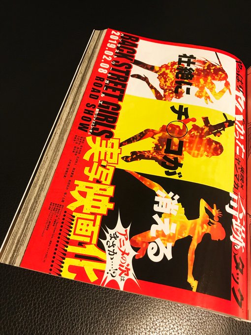 やっべ!!!つぶやくの忘れてた!!!今日発売のヤンマガに広告載ってるんで、みんなチェックすべし!!!今すぐ最寄りのコンビ やっべ!!!つぶやくの忘れてた!!!今日発売のヤンマガに広告載ってるんで、みんなチェックすべし!!!今すぐ最寄りのコンビ