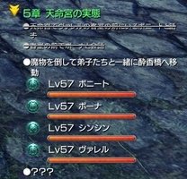 何で弟子の方がレベル高いのかね? #ブレイドアンドソウル 何で弟子の方がレベル高いのかね? #ブレイドアンドソウル