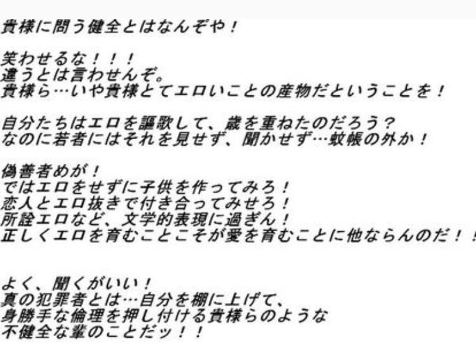 エロで騒ぎ立てる今の大人はダイミダラーの又吉教官見習って エロで騒ぎ立てる今の大人はダイミダラーの又吉教官見習って