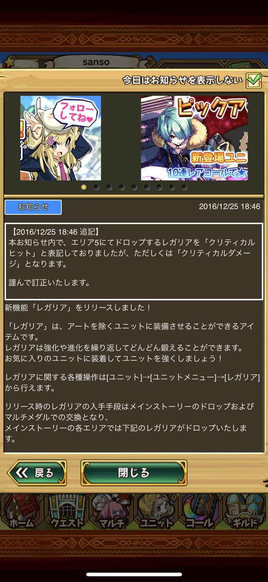 一枚目がレガリア実装二枚目が今日の修正その間約2年それだけの間放置しとったのに思い出したかのように直すの面白いわ 一枚目がレガリア実装二枚目が今日の修正その間約2年それだけの間放置しとったのに思い出したかのように直すの面白いわ