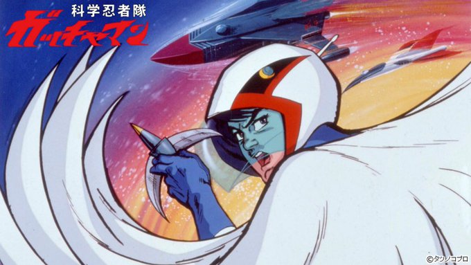 タツノコプロの傑作アニメが一挙登場💥『科学忍者隊ガッチャマン』『新造人間キャシャーン』『破裏拳ポリマー』『宇宙の騎士テッ タツノコプロの傑作アニメが一挙登場💥『科学忍者隊ガッチャマン』『新造人間キャシャーン』『破裏拳ポリマー』『宇宙の騎士テッ