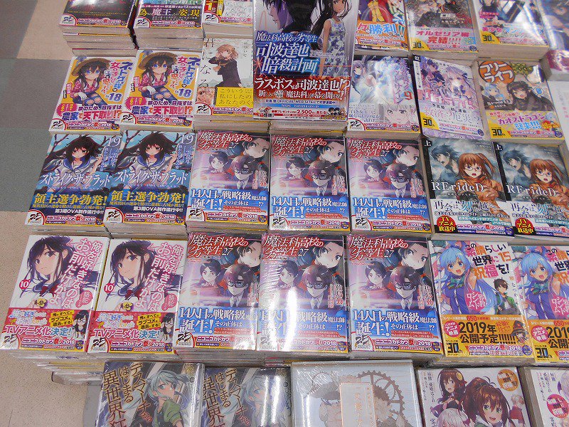 【書籍入荷情報】本日電撃文庫入荷しましたポロ!「魔法科高校の劣等生 27巻、魔王学院の不適合者 3巻、俺を好きなのはお前 【書籍入荷情報】本日電撃文庫入荷しましたポロ!「魔法科高校の劣等生 27巻、魔王学院の不適合者 3巻、俺を好きなのはお前