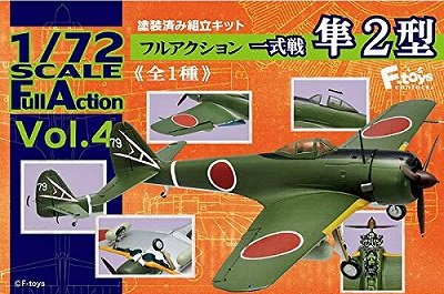 フルアクション一式戦 隼2型好評販売中!実機の稼働個所を可能な限り再現する「フルアクション」シリーズエンジンや操縦席など フルアクション一式戦 隼2型好評販売中!実機の稼働個所を可能な限り再現する「フルアクション」シリーズエンジンや操縦席など