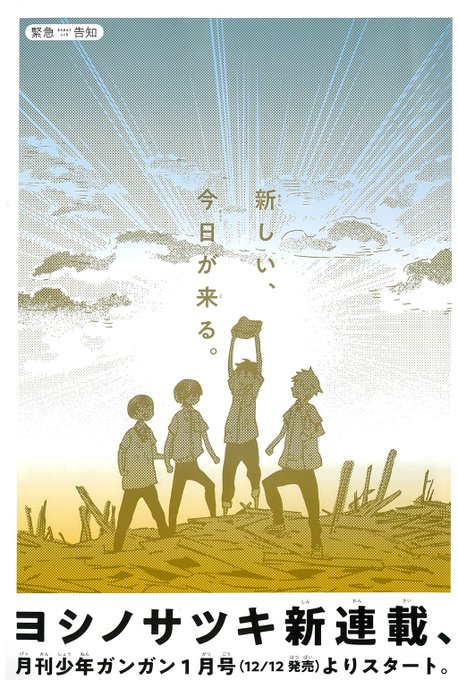 【緊急告知】少年ガンガン1月号にて最終回を迎える「ばらかもん」。しかし!全てのばらかファンの方々に朗報です!!なんと、ガ 【緊急告知】少年ガンガン1月号にて最終回を迎える「ばらかもん」。しかし!全てのばらかファンの方々に朗報です!!なんと、ガ