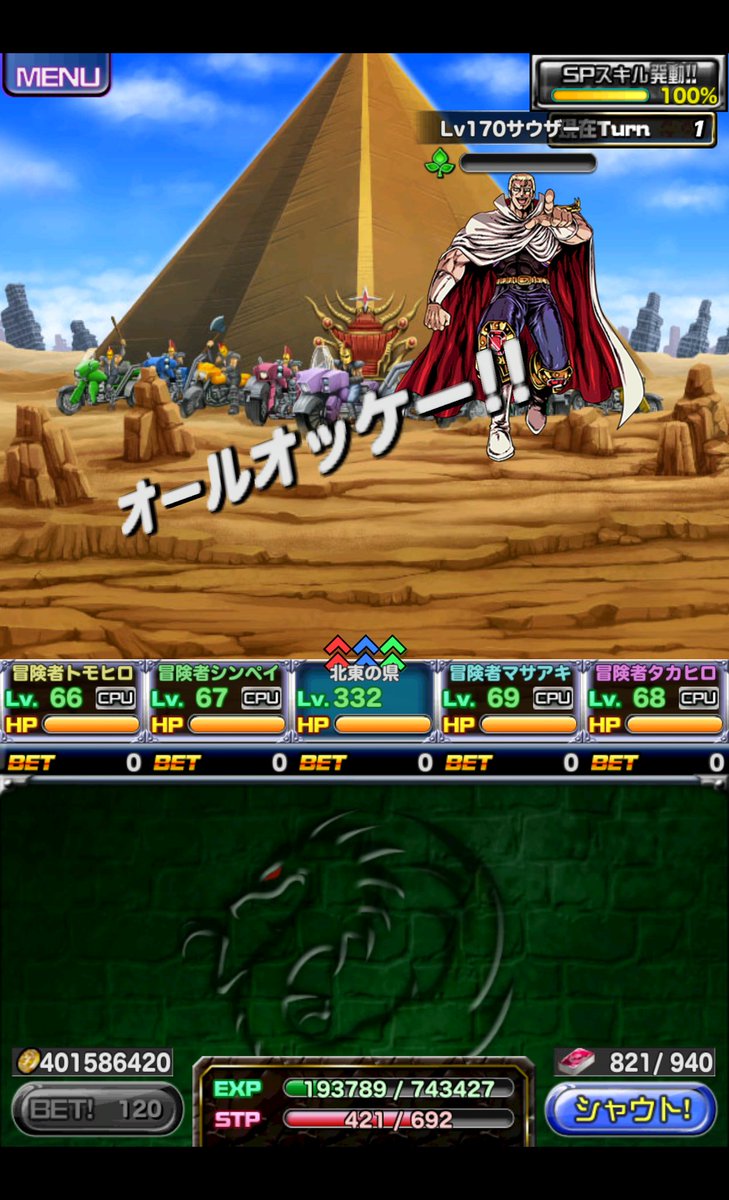 ドラポ予想の斜め上を行く北斗の拳イチゴ味コラボw こんなの笑うしかないじゃないか。ガチャはどうしようかな。#ドラゴンポー ドラポ予想の斜め上を行く北斗の拳イチゴ味コラボw こんなの笑うしかないじゃないか。ガチャはどうしようかな。#ドラゴンポー