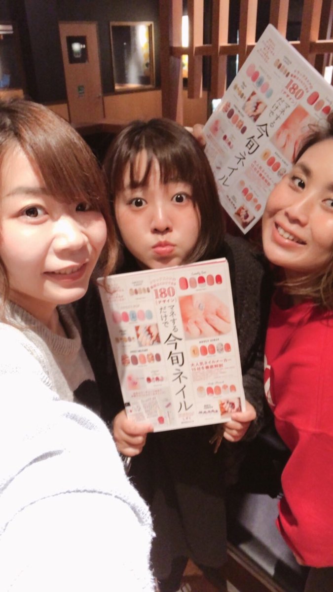 先日出版された #今旬ネイル 頂きました👏📕しずくちゃん( )ありがとう!熟読させて頂きます🙇♀️♡めっち(赤い人)に 先日出版された #今旬ネイル 頂きました👏📕しずくちゃん( )ありがとう!熟読させて頂きます🙇♀️♡めっち(赤い人)に