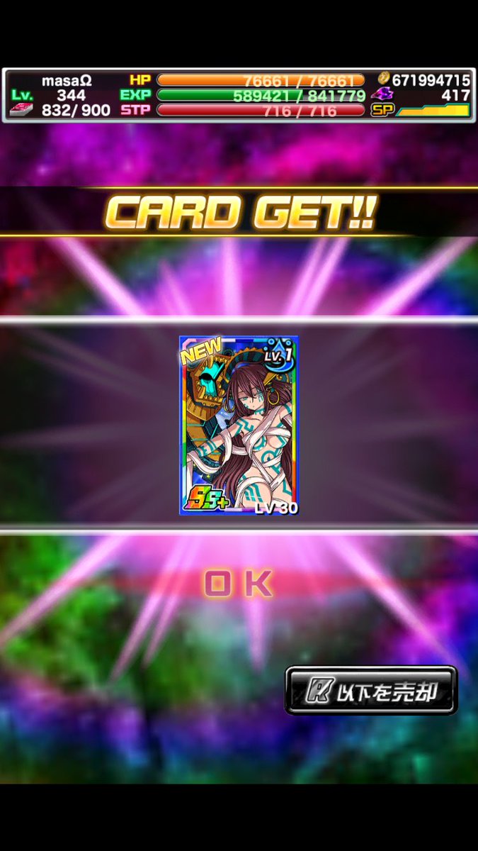 北斗の拳 イチゴ味コラボキャンで貰ったSSチケでまたまた37コスゲット╭( ・ㅂ・)و ̑̑ グッ ! 北斗の拳 イチゴ味コラボキャンで貰ったSSチケでまたまた37コスゲット╭( ・ㅂ・)و ̑̑ グッ !