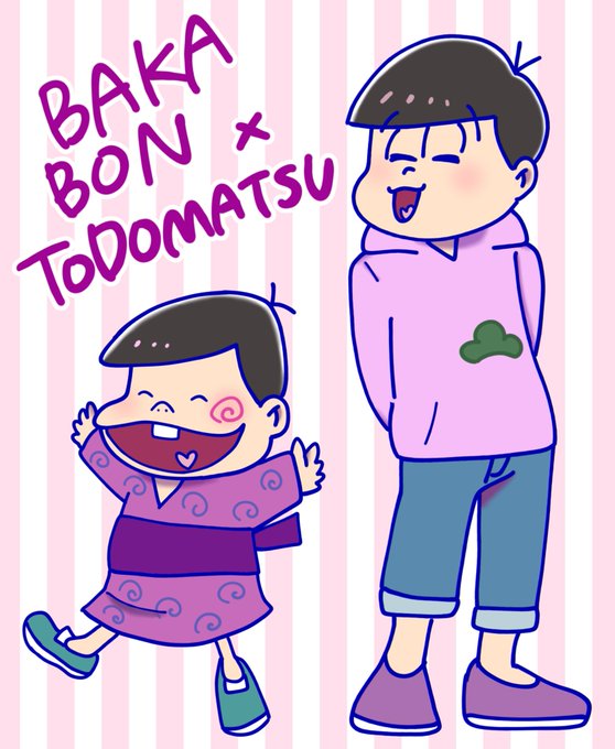 おそ松さんの世界線バカボン おそ松さんの世界線バカボン