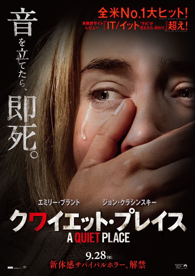 #2018年映画ワースト51.クワイエット・プレイス 2.MEG ザモンスター3.名探偵コナン ゼロの執行人4. 3D彼 #2018年映画ワースト51.クワイエット・プレイス 2.MEG ザモンスター3.名探偵コナン ゼロの執行人4. 3D彼