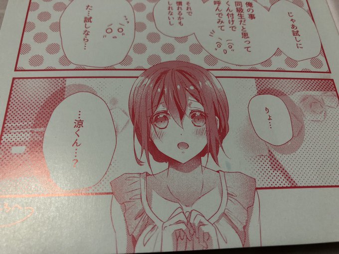 TLものの主人公は苦手なキャラ多いけど静歌ちゃんだけは愛せる(*´ω`*)#スカケダ TLものの主人公は苦手なキャラ多いけど静歌ちゃんだけは愛せる(*´ω`*)#スカケダ