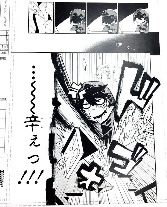 【コミックジーン発売3日前】今月のコミックジーンは今週15日が発売日! 漫画版『殺戮の天使』では、B1フロアでレイと引き 【コミックジーン発売3日前】今月のコミックジーンは今週15日が発売日! 漫画版『殺戮の天使』では、B1フロアでレイと引き