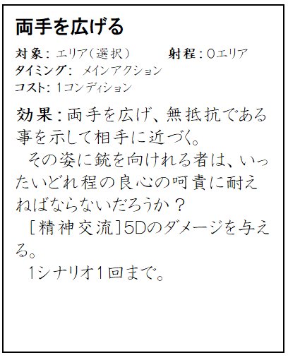 #スカイヴァティアーズナウシカで飛行窯で機銃を構える男ナウシカが無抵抗の両手を広げてダイブ!ナウシカPCさんが敵である『 #スカイヴァティアーズナウシカで飛行窯で機銃を構える男ナウシカが無抵抗の両手を広げてダイブ!ナウシカPCさんが敵である『