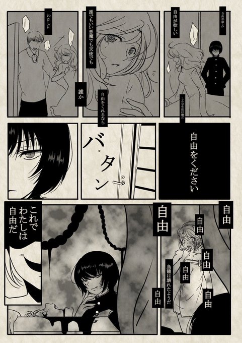 『鳥籠少女』DV彼氏の鳥籠は、夢魔の手で壊された。はるか: 尾ヶ井思織透:今井松太郎少年夢魔ドリーム:槻城耀羅 『鳥籠少女』DV彼氏の鳥籠は、夢魔の手で壊された。はるか: 尾ヶ井思織透:今井松太郎少年夢魔ドリーム:槻城耀羅