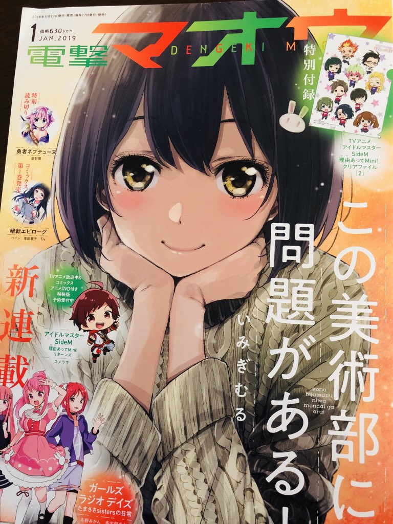 2018年11月29日の記事 眠たげ