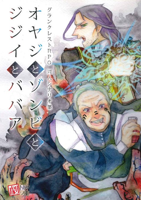 #グラクレRPG5周年祭この機会にグランクレストで遊んでみよう!PLしたいけど機会が…というひとに朗報!なんと来月はクリ #グラクレRPG5周年祭この機会にグランクレストで遊んでみよう!PLしたいけど機会が…というひとに朗報!なんと来月はクリ