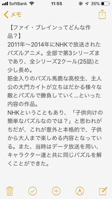 当時観ていた人もそうでない人にも観てほしい(いろんな意味で)ヤバいアニメ「ファイ・ブレイン 神のパズル」のプレゼン資料を 当時観ていた人もそうでない人にも観てほしい(いろんな意味で)ヤバいアニメ「ファイ・ブレイン 神のパズル」のプレゼン資料を