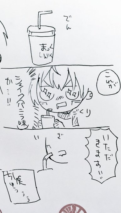 どっかでみたおもたら北斗の拳イチゴ味でみたな どっかでみたおもたら北斗の拳イチゴ味でみたな