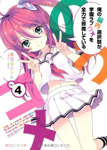 僕が好きなのうコメの道楽宴ちゃん先生です。 僕が好きなのうコメの道楽宴ちゃん先生です。