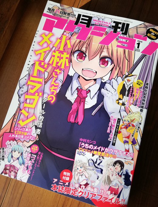 【告知】月刊アクション昨日発売でした!「京都寺町三条のホームズ」「ラス・メニーナスのような」前編掲載されております~よろ 【告知】月刊アクション昨日発売でした!「京都寺町三条のホームズ」「ラス・メニーナスのような」前編掲載されております~よろ
