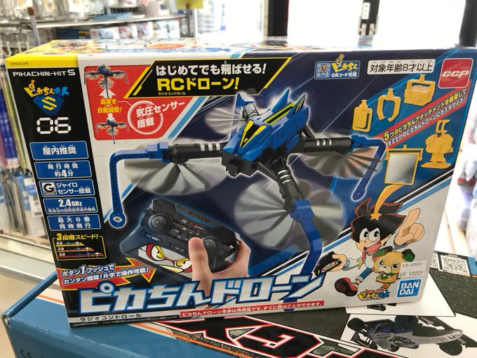 ピカちんキットも攻めてますね~バンダイ ピカちんキットS06 ピカちんドローン入荷してます!ギミック満載のちゃんとしたT ピカちんキットも攻めてますね~バンダイ ピカちんキットS06 ピカちんドローン入荷してます!ギミック満載のちゃんとしたT