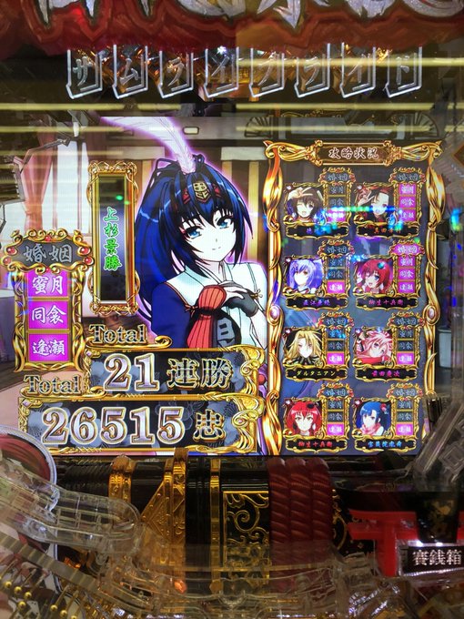 今日も百花繚乱で大勝(^^)今日は至る所でヨシテル様降臨しまくって脳汁ヤバかった(展開早すぎて写真取り損ねまくり)金曜日 今日も百花繚乱で大勝(^^)今日は至る所でヨシテル様降臨しまくって脳汁ヤバかった(展開早すぎて写真取り損ねまくり)金曜日