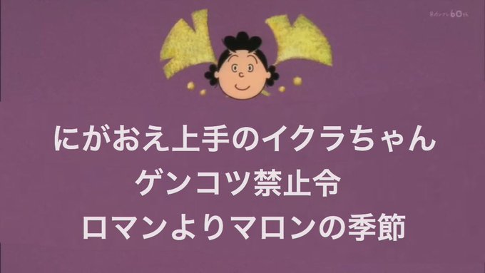 縦読みで何かを匂わすサザエさん 縦読みで何かを匂わすサザエさん