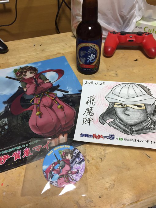 戦利品#伊賀上野NINJAフェスタ #伊賀嵐マイ 戦利品#伊賀上野NINJAフェスタ #伊賀嵐マイ