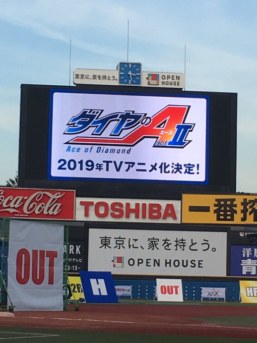 『ダイヤのA actⅡ』2019年TVアニメ化決定です🔥先程神宮球場で行われたオールスターゲームⅢ内で無事に発表されまし 『ダイヤのA actⅡ』2019年TVアニメ化決定です🔥先程神宮球場で行われたオールスターゲームⅢ内で無事に発表されまし
